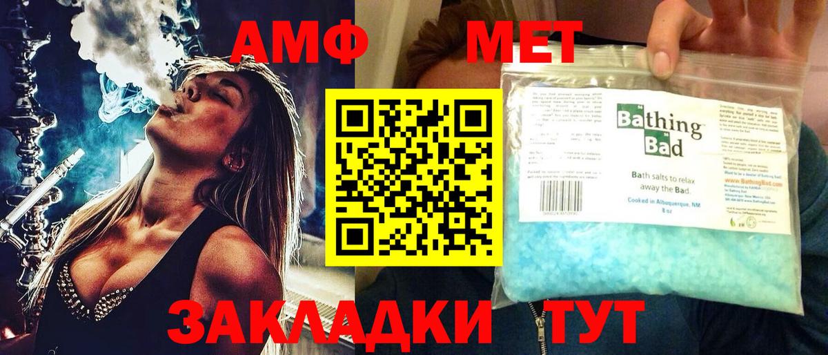 Тобольск  Амфетамин 97%  АМФ  Вход с VPN  Амфетамин 