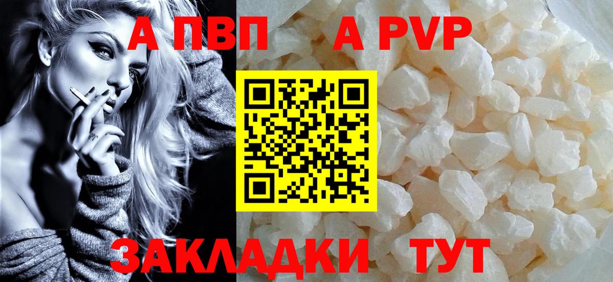 Alpha PVP  А ПВП крисы CK  Вход с VPN  Alpha-PVP VHQ  А ПВП кристаллы  Тобольск 