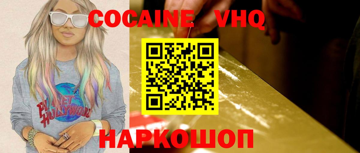 Cocaine 97%  Вход с VPN  дарнет шоп  Кокаин 99%  Тобольск 