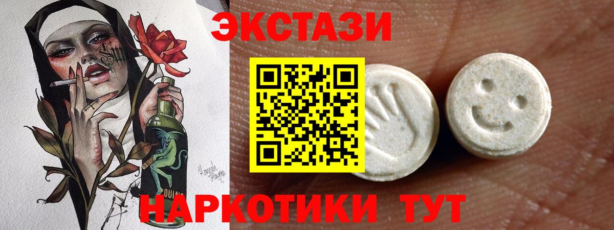 Тобольск  Ecstasy  Вход с VPN  Экстази 280 MDMA 
