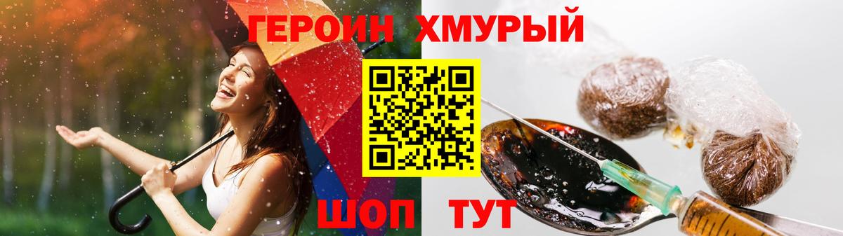 Тобольск  Героин VHQ  Вход с VPN 