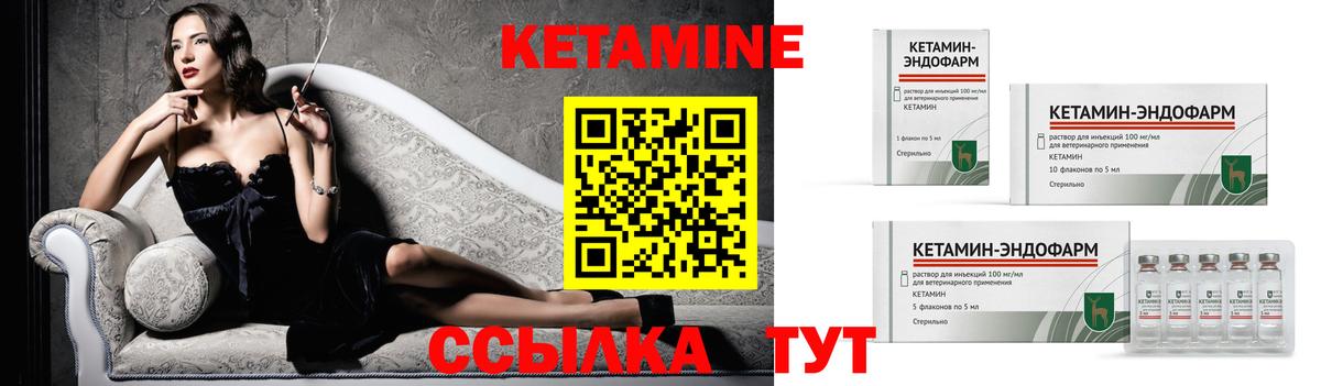 КЕТАМИН VHQ  КЕТАМИН ketamine  Тобольск  Вход с VPN 