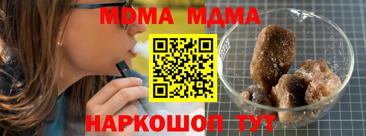 MDMA  МДМА кристаллы  Тобольск  Вход с VPN  MDMA кристаллы 