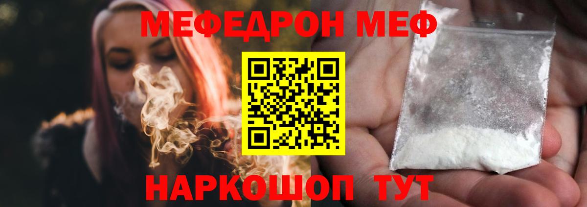 МЕФ мука Тобольск