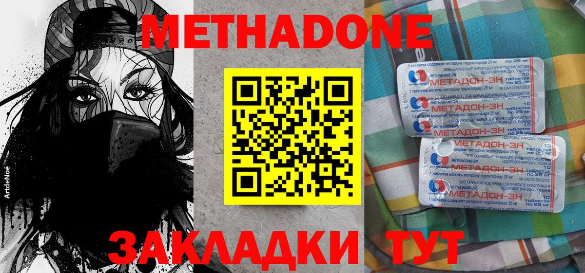 МЕТАДОН мёд  Вход с VPN  МЕТАДОН мёд  Тобольск 
