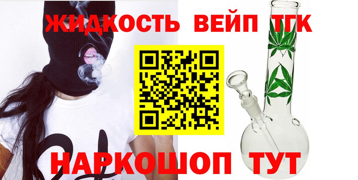 Дистиллят ТГК THC oil Тобольск